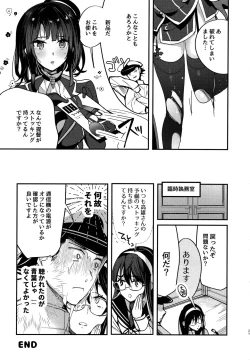Page 20 of Takao Tou no Ue ni Itaru Haneru Thrill