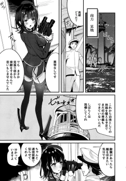 Page 4 of Takao Tou no Ue ni Itaru Haneru Thrill