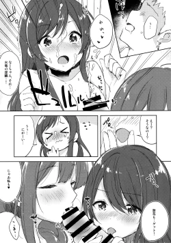 Page 11 of Koufukuron de Chucchucchu