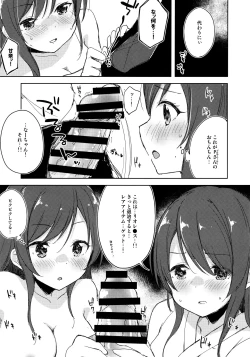 Page 9 of Koufukuron de Chucchucchu