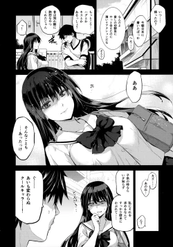 Page 5 of Otonari no Nie - Saikai Shita Osananajimi no Ie de Okita Koto.