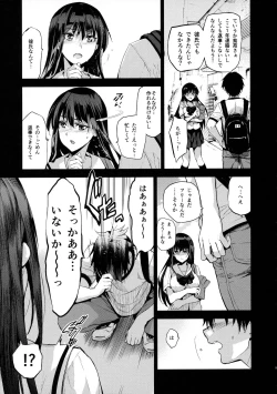 Page 6 of Otonari no Nie - Saikai Shita Osananajimi no Ie de Okita Koto.