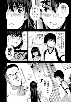 Page 7 of Otonari no Nie - Saikai Shita Osananajimi no Ie de Okita Koto.