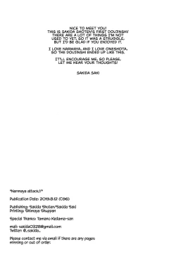 Page 25 of Narmaya Attack!!