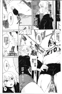 Page 107 of Koko ni Dokudoku | 往這裡咕嘟咕嘟