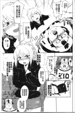 Page 108 of Koko ni Dokudoku | 往這裡咕嘟咕嘟