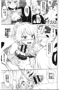 Page 110 of Koko ni Dokudoku | 往這裡咕嘟咕嘟