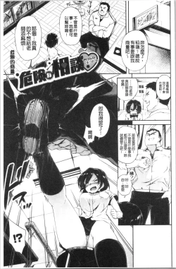 Page 126 of Koko ni Dokudoku | 往這裡咕嘟咕嘟