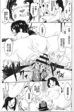 Page 158 of Koko ni Dokudoku | 往這裡咕嘟咕嘟