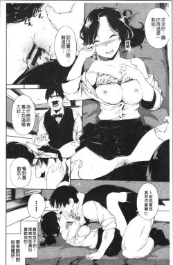 Page 17 of Koko ni Dokudoku | 往這裡咕嘟咕嘟