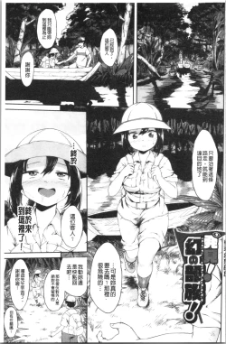 Page 182 of Koko ni Dokudoku | 往這裡咕嘟咕嘟