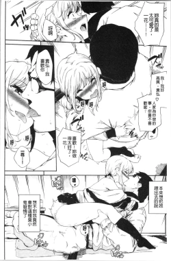 Page 37 of Koko ni Dokudoku | 往這裡咕嘟咕嘟