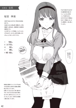 Page 42 of The SILKY SCHOOL