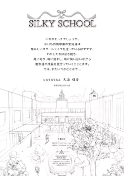 Page 48 of The SILKY SCHOOL