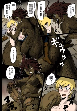 Page 2 of Uroko no Kazu dake Aishite Ageru!