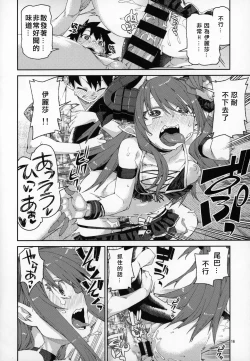 Page 17 of Natsu no Kageki na Seihai Kyouka