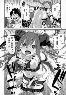 Page 21 of Natsu no Kageki na Seihai Kyouka