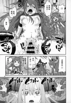 Page 24 of Natsu no Kageki na Seihai Kyouka