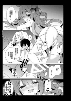 Page 16 of Amemizu Azurlane Omnibus