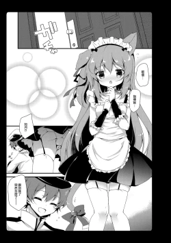 Page 32 of Amemizu Azurlane Omnibus