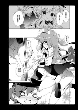 Page 33 of Amemizu Azurlane Omnibus