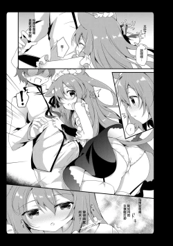 Page 34 of Amemizu Azurlane Omnibus