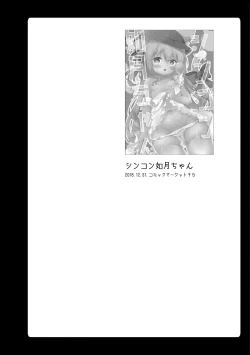 Page 45 of Amemizu Azurlane Omnibus