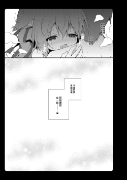 Page 62 of Amemizu Azurlane Omnibus