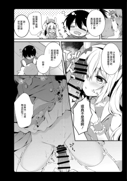 Page 65 of Amemizu Azurlane Omnibus