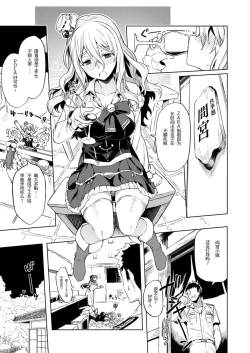 Page 3 of Pola Suikan