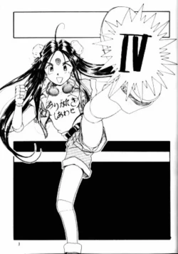 Page 2 of Arigataki Shiawase IV / Kind Happiness 4)