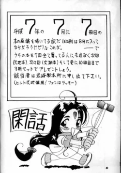 Page 38 of Arigataki Shiawase IV / Kind Happiness 4)