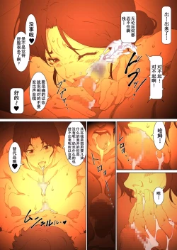 Page 23 of OkaaKotatsu no Naka de Naisho de Itazura Wakeari Nama Nakadashi Houkei Shujutsu