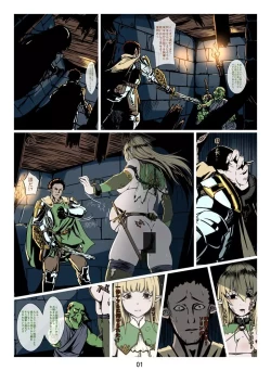 Page 2 of 第一次FA漫畫