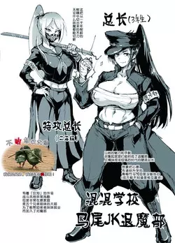 Download ヤンキー校ポニテJK退魔部ラクガキ