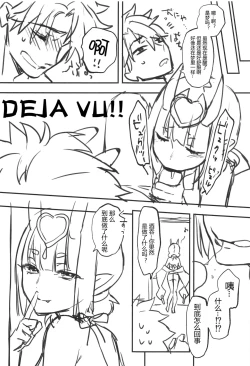 Page 17 of Cosplay Shuten-chan to Manatsu no Yo no Yume