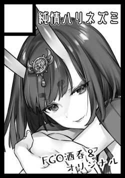 Page 21 of Cosplay Shuten-chan to Manatsu no Yo no Yume