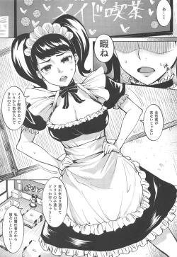 Page 2 of Bekky Nani Sarete mo Okinai Setsu