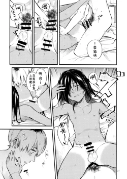 Page 22 of Minna Ana ga Aiteru