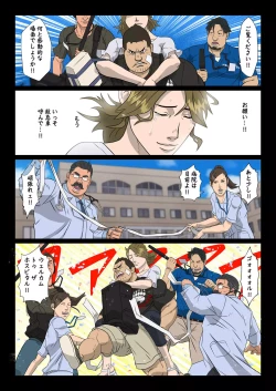 Page 13 of Bariyoka Kazoku 1