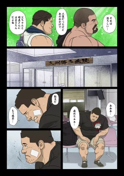 Page 14 of Bariyoka Kazoku 1