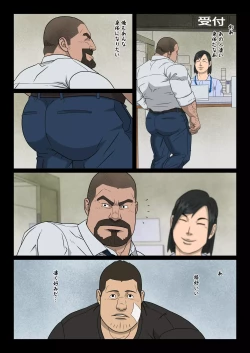 Page 15 of Bariyoka Kazoku 1