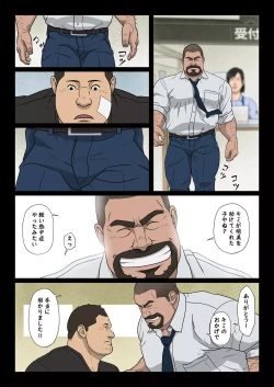 Page 16 of Bariyoka Kazoku 1