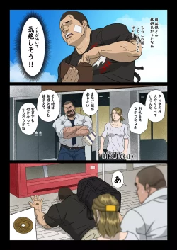 Page 20 of Bariyoka Kazoku 1