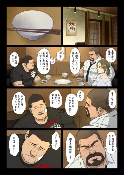Page 21 of Bariyoka Kazoku 1