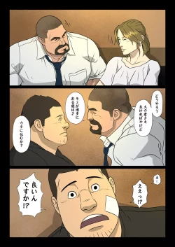 Page 22 of Bariyoka Kazoku 1