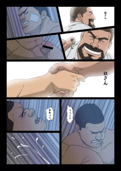 Page 29 of Bariyoka Kazoku 1