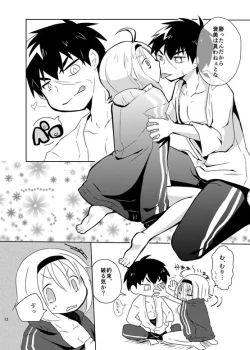 Page 13 of 同田貫