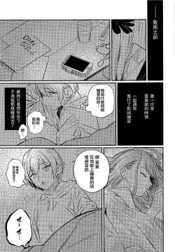 Page 10 of Yumemiru Dancing Passionate