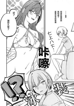 Page 12 of Yumemiru Dancing Passionate